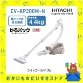 掃除機 日立 紙パック式 クリーナー CV-KP300M-N かるパック 新品