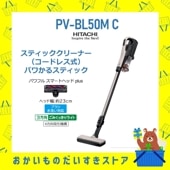 掃除機 日立 サイクロン式 スティッククリーナー PV-BL50M-C パワかるスティック 新品