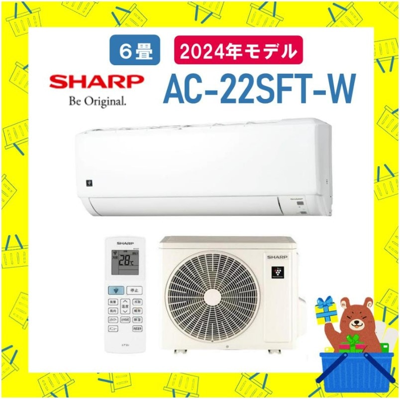 エアコン 6畳 シャープ SHARP 2024年モデル AC-22SFT プラズマクラスター 新品 発送のみ 離島不可