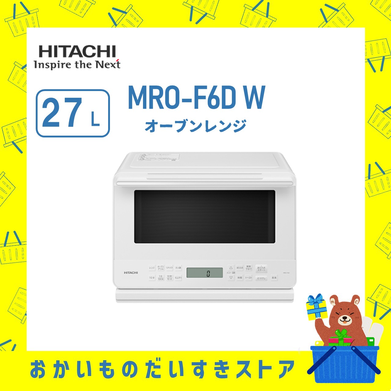 オーブンレンジ 日立　MRO-F6D W ホワイト 新品 送料無料