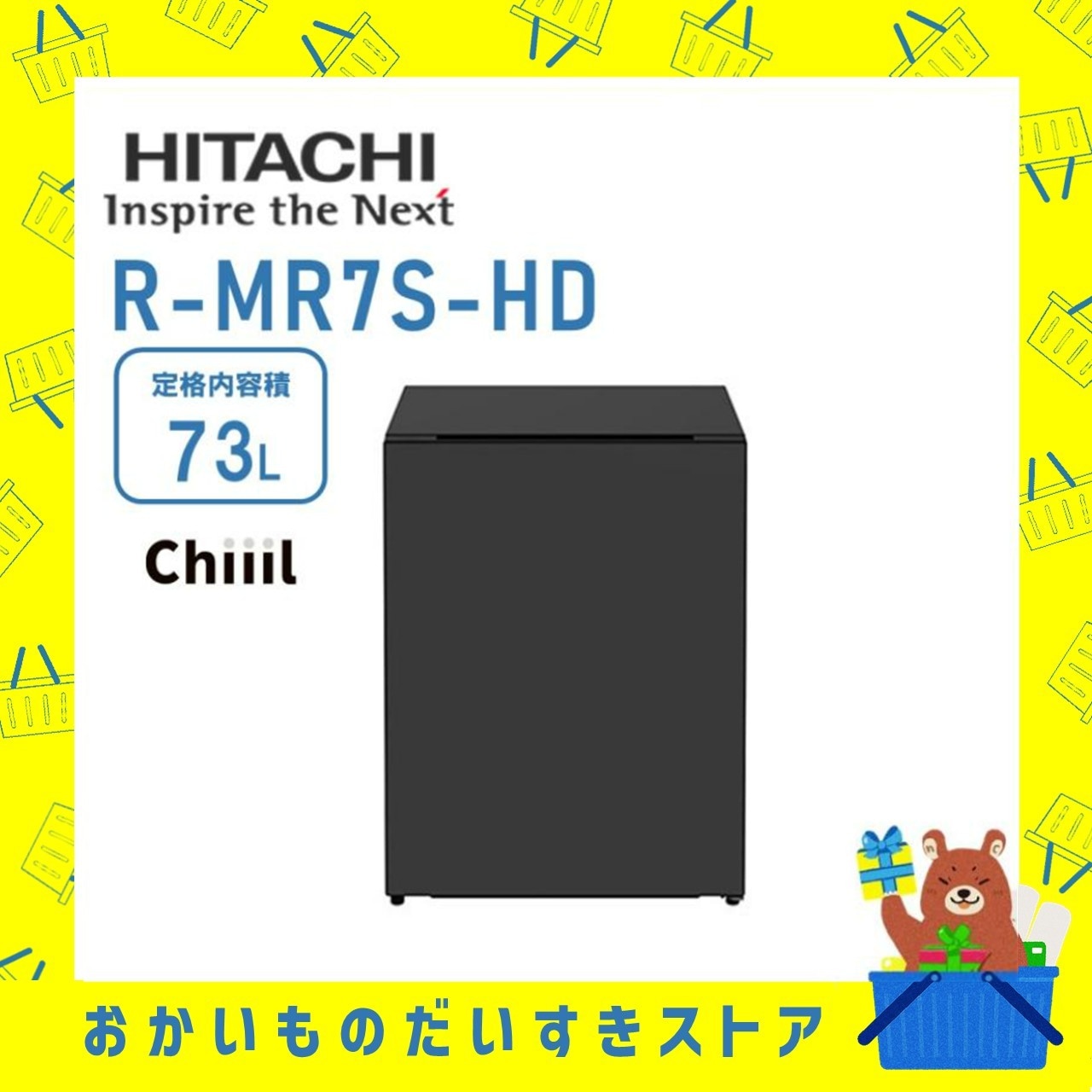 チール Chiiil 冷蔵庫 小型 おしゃれ 1ドア 日立×ACTUS R-MR7S-HD RMR7SHD ダークグレー ミニ冷蔵庫 73L HITACHI 新品 送料無料 離島不可