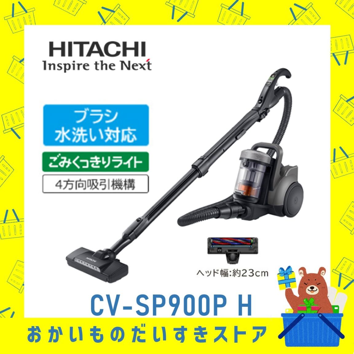 掃除機 日立 パワかるサイクロン CV-SP900P H CVSP900PH 強力パワー&軽量ボディ 新品