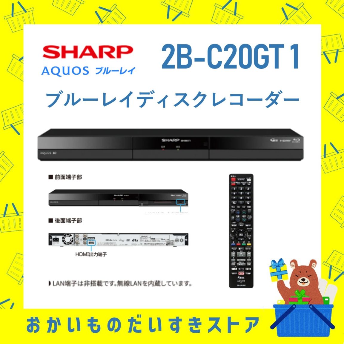 シャープ AQUOS ブルーレイディスクレコーダー  2B-GT1シリーズ　3番組同時録画タイプ　ブルーレイ