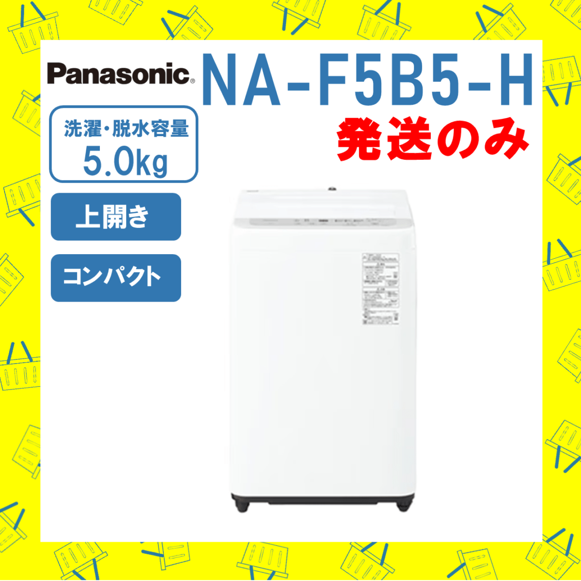 全自動洗濯機 5kg パナソニック Panasonic NA-F5B5 H グレー