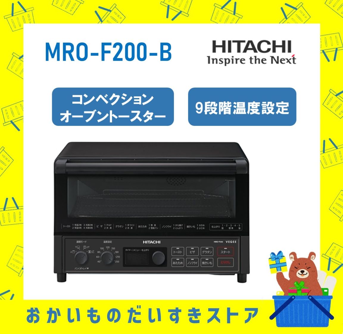 日立 HITACHI コンベクションオーブントースター HMO-F200-B HMOF200B hmof200b  ストーンブラック  新品 送料無料 メーカー保証１年付