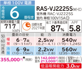 エアコン 日立 6畳 白くまくん RAS-VJ2225S W 2025年モデル VJシリーズ 発送のみ 離島不可