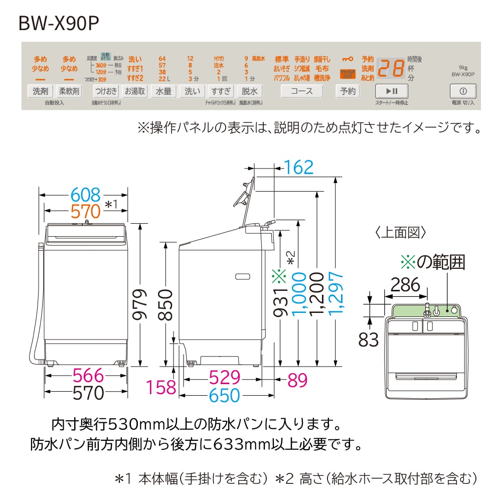 コピー【5年延長保証付き】日立 HITACHI 全自動洗濯機 ビートウォッシュ 9kg BWX90PC BW-X90P C 新品 設置 リサイクル回収 発送のみが選べる!