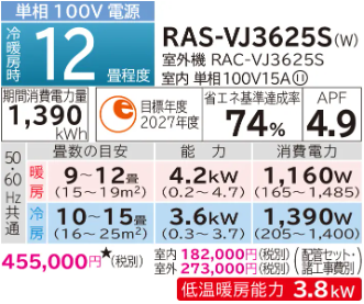 エアコン 日立 12畳 白くまくん RAS-VJ3625S W 2025年モデル VJシリーズ 発送のみ 離島不可