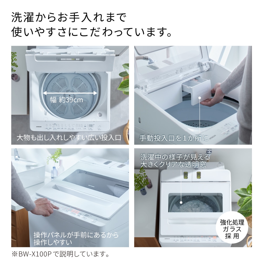 【5年延長保証付き】日立 HITACHI 全自動洗濯機 ビートウォッシュ8kg BWV80PW BW-V80P Ｗ ホワイト 衣類長もち高濃度洗浄 新品 設置 リサイクル回収 発送のみが選べる!