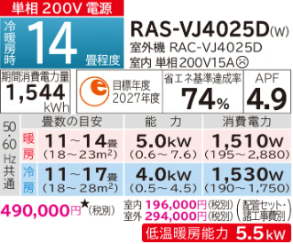エアコン 日立 14畳 白くまくん RAS-VJ4025D W 2025年モデル VJシリーズ 発送のみ 離島不可