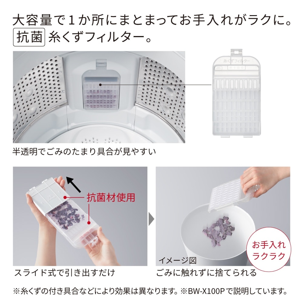 【5年延長保証付き】日立 HITACHI 全自動洗濯機 ビートウォッシュ 10kg BWV100PW BW-V100P W ホワイト 衣類長もち高濃度洗浄 新品 設置 リサイクル回収 発送のみが選べる!