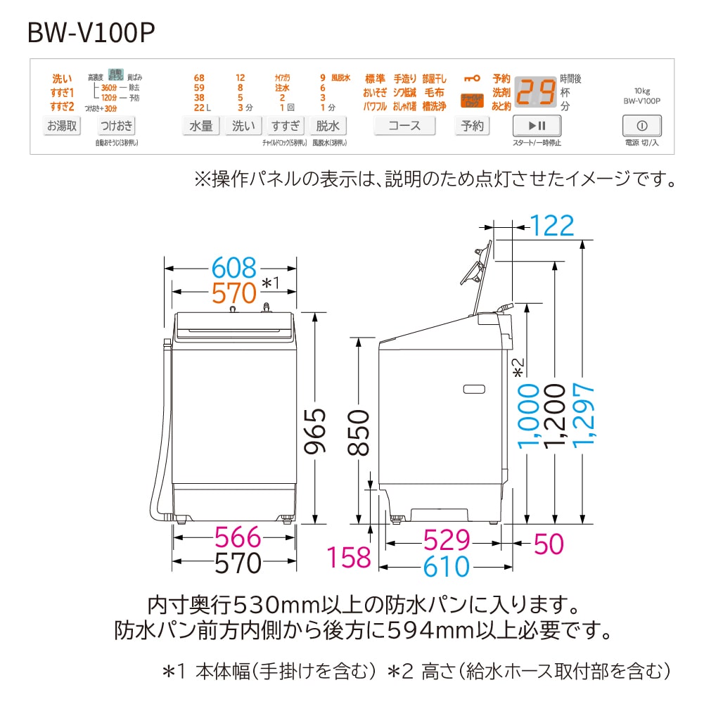 【5年延長保証付き】日立 HITACHI 全自動洗濯機 ビートウォッシュ 10kg BWV100PW BW-V100P W ホワイト 衣類長もち高濃度洗浄 新品 設置 リサイクル回収 発送のみが選べる!