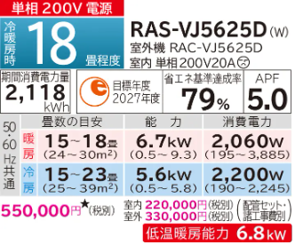 エアコン 日立 18畳 白くまくん RAS-VJ5625D W 2025年モデル VJシリーズ 発送のみ 離島不可