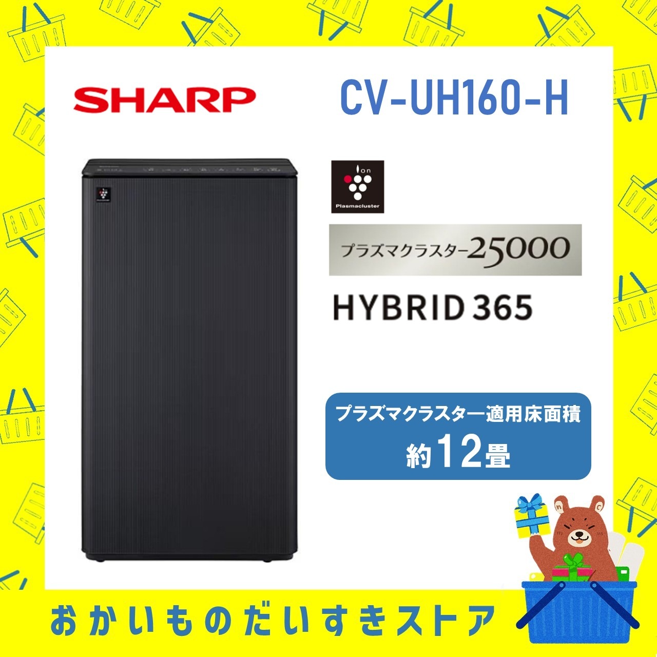 シャープ 除湿器 CV-UH160-H CVUH160H プラズマクラスター25000 オールシーズン・ハイブリッド方式