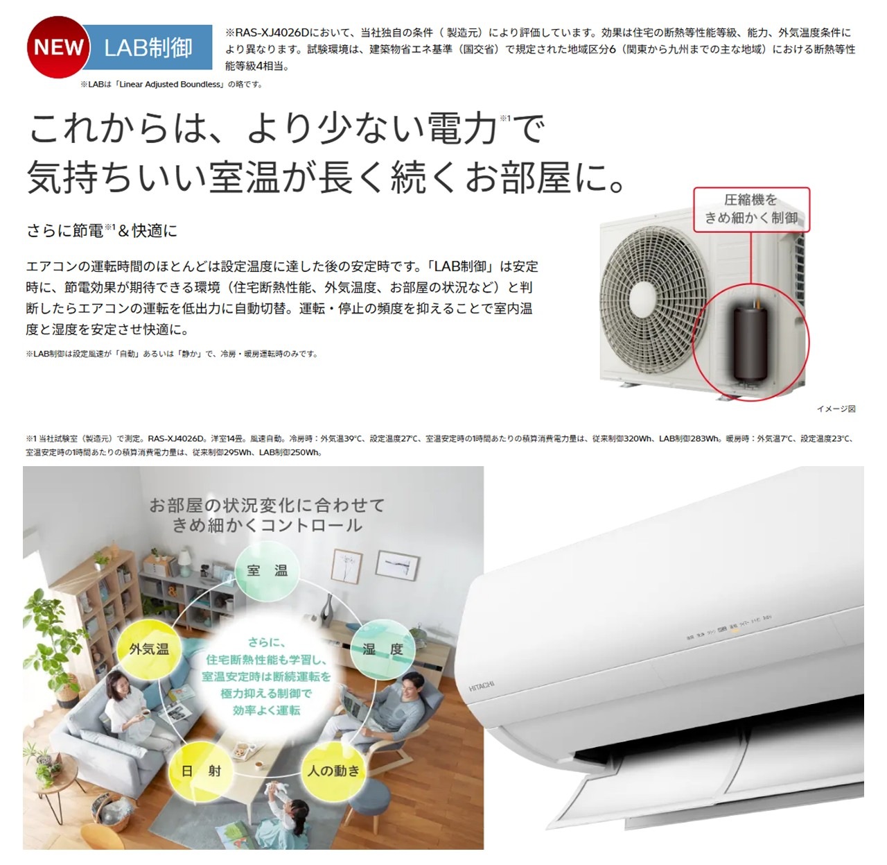 【発送のみ】日立 RAS-XJ5626D W RASXJ5626DW 単相200V 18畳 2026年型 ホワイト :ルームエアコン・冷房暖房除湿 凍結洗浄 風除 空清 除菌ヒートプラス ファンお掃除ロボ カビバスター