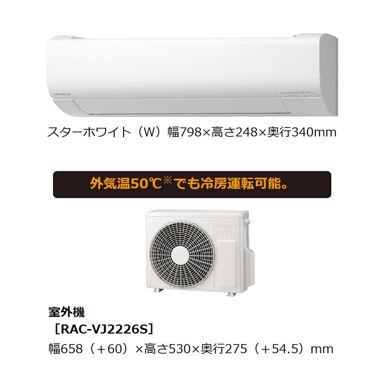 日立 エアコン 6畳 白くまくん RAS-VJ2226S W 2026年モデル 100V VJシリーズ 発送のみ 離島不可