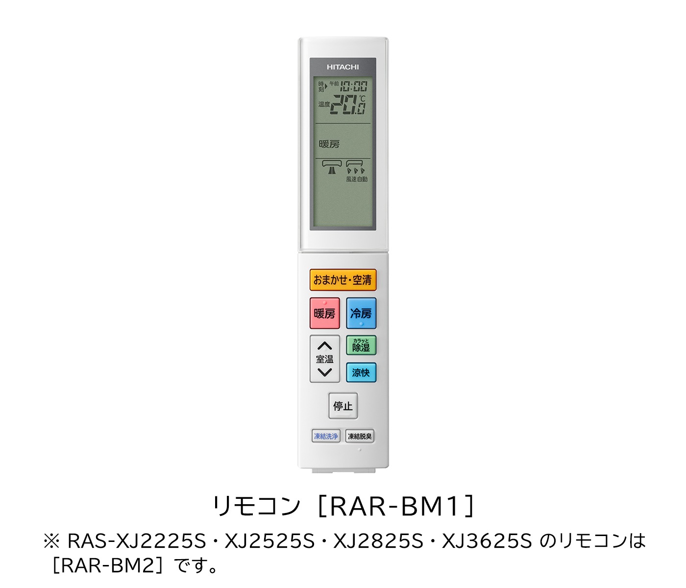 エアコン 日立 23畳 白くまくん RAS-XJ7125D W 2025年モデル XJシリーズ 東北電力推薦暖房エアコン　発送のみ 離島不可
