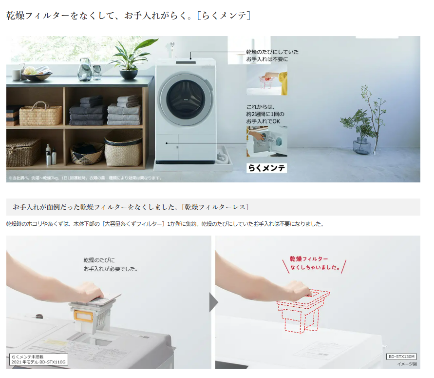 日立 ドラム式洗濯機 ビックドラム BD-SX130ML H 左開き 洗濯脱水13kg リサイクル処分 延長保証対応