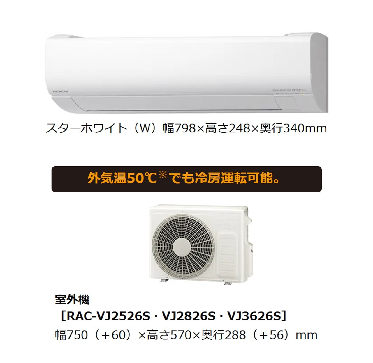 日立 エアコン 10畳 白くまくん RAS-VJ2826S W RASVJ2826SW 2026年モデル 100V VJシリーズ 発送のみ 離島不可