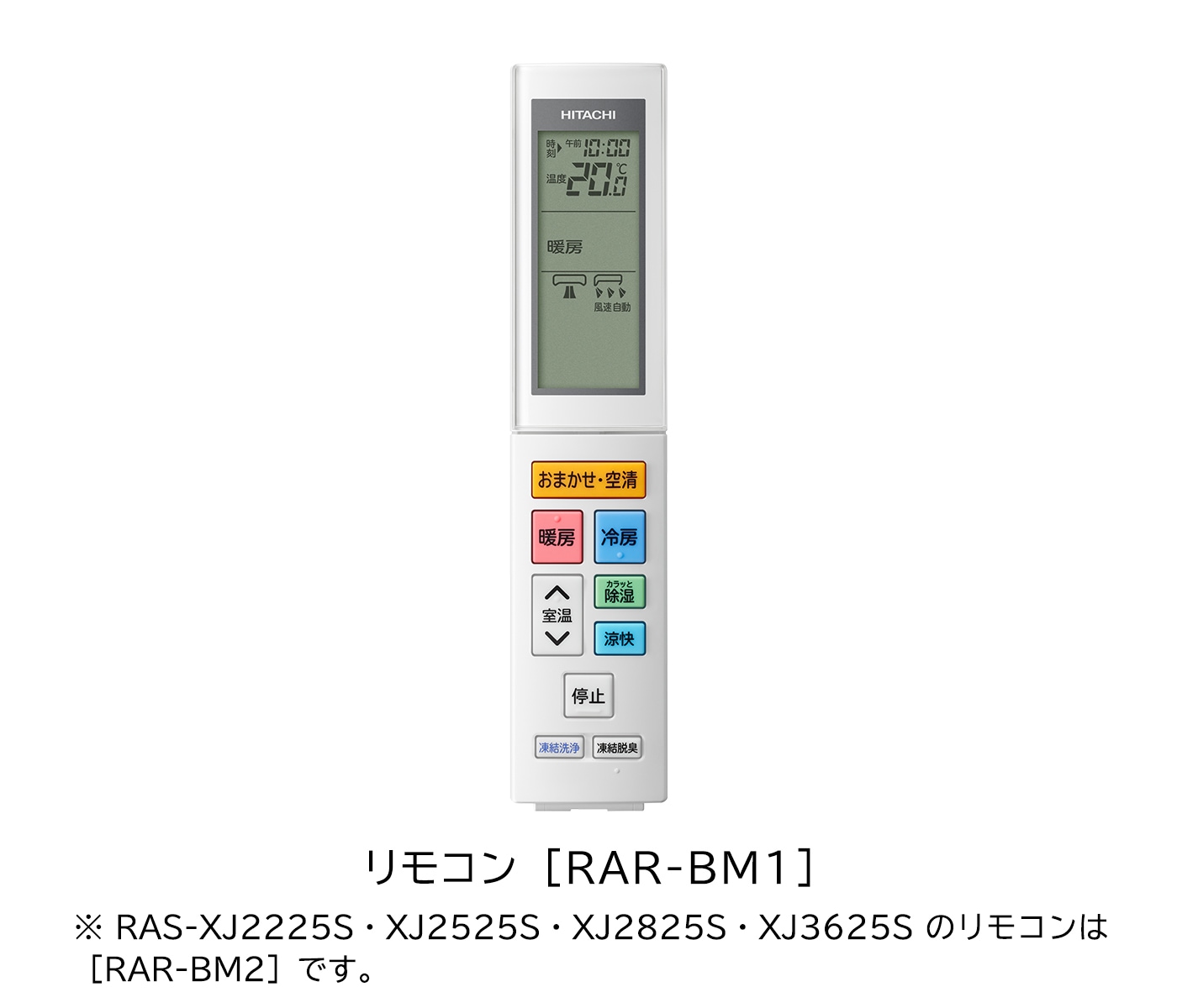 エアコン 日立 26畳 白くまくん RAS-XJ8025D W 2025年モデル XJシリーズ 東北電力推薦暖房エアコン 発送のみ 離島不可