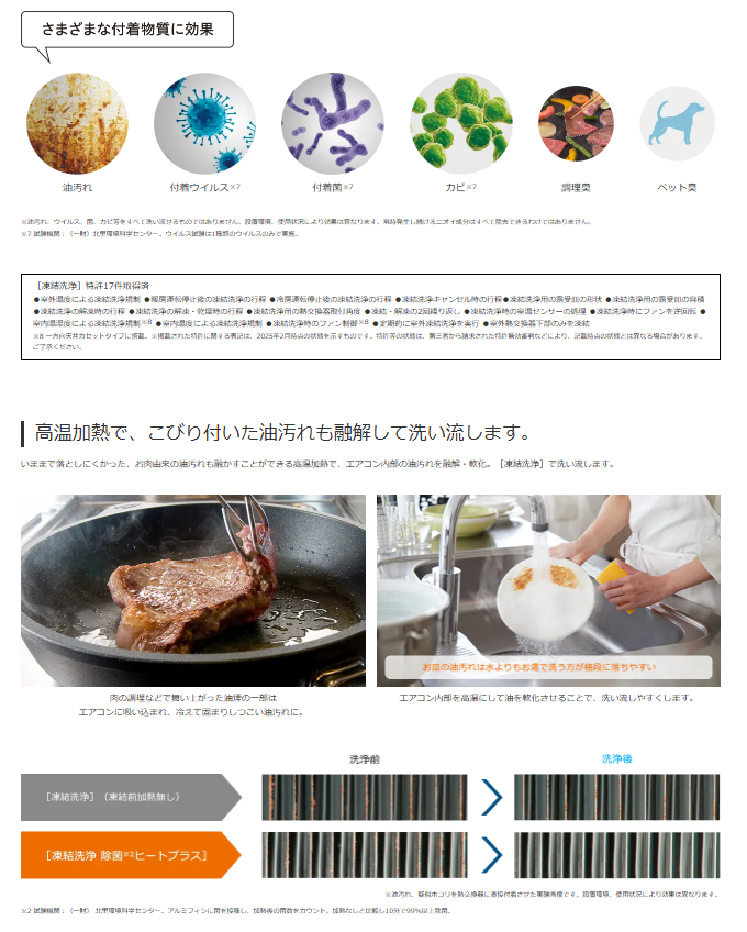 エアコン 日立 26畳 白くまくん RAS-XJ8025D W 2025年モデル XJシリーズ 東北電力推薦暖房エアコン 発送のみ 離島不可