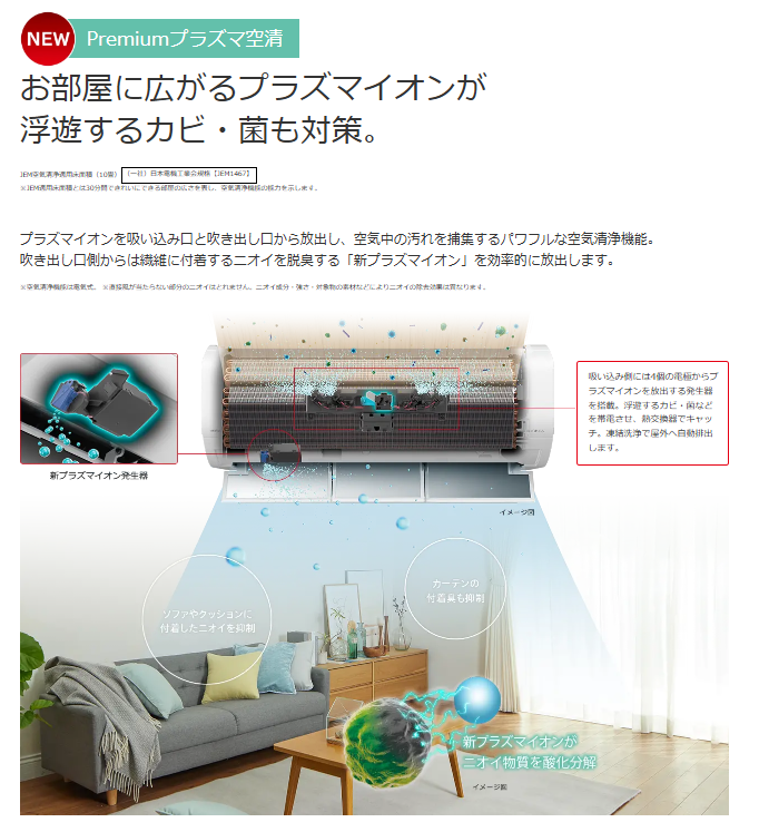 エアコン 日立 29畳 白くまくん RAS-XJ9025D W 2025年モデル XJシリーズ 東北電力推薦暖房エアコン　発送のみ 離島不可