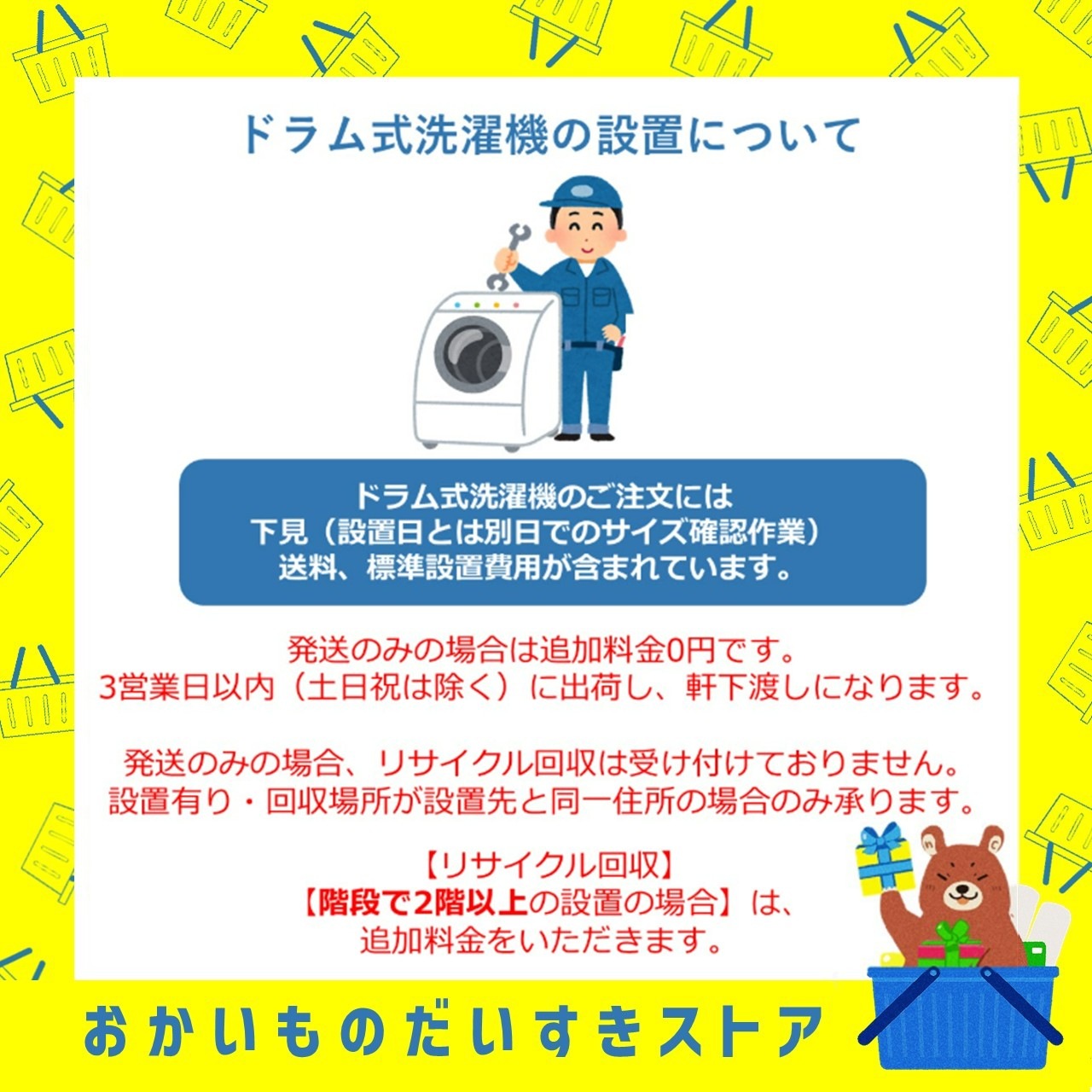 日立 ドラム式洗濯機 ビックドラム BD-SW120MR W 右開き 洗濯脱水12kg リサイクル処分 延長保証対応