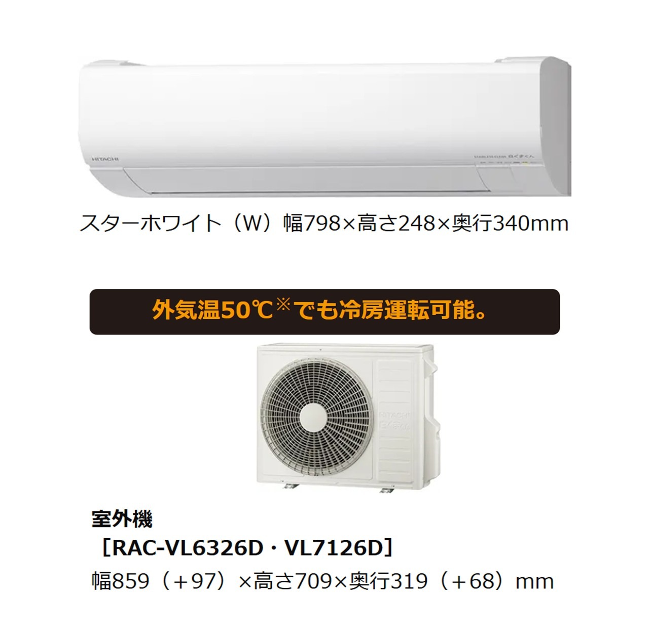 日立 エアコン 20畳 白くまくん RAS-VL6326D W RASVL6326DW 2026年モデル 200V VJシリーズ 発送のみ 離島不可