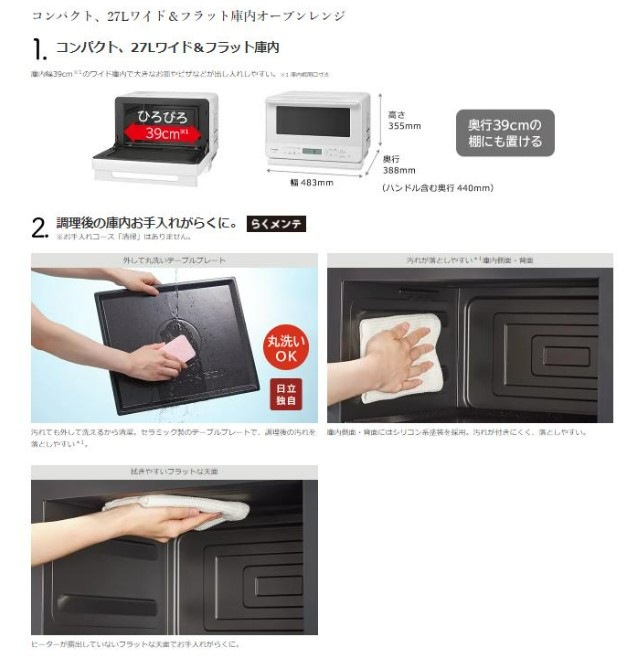 オーブンレンジ 日立 MRO-F6C-W ホワイト 新品