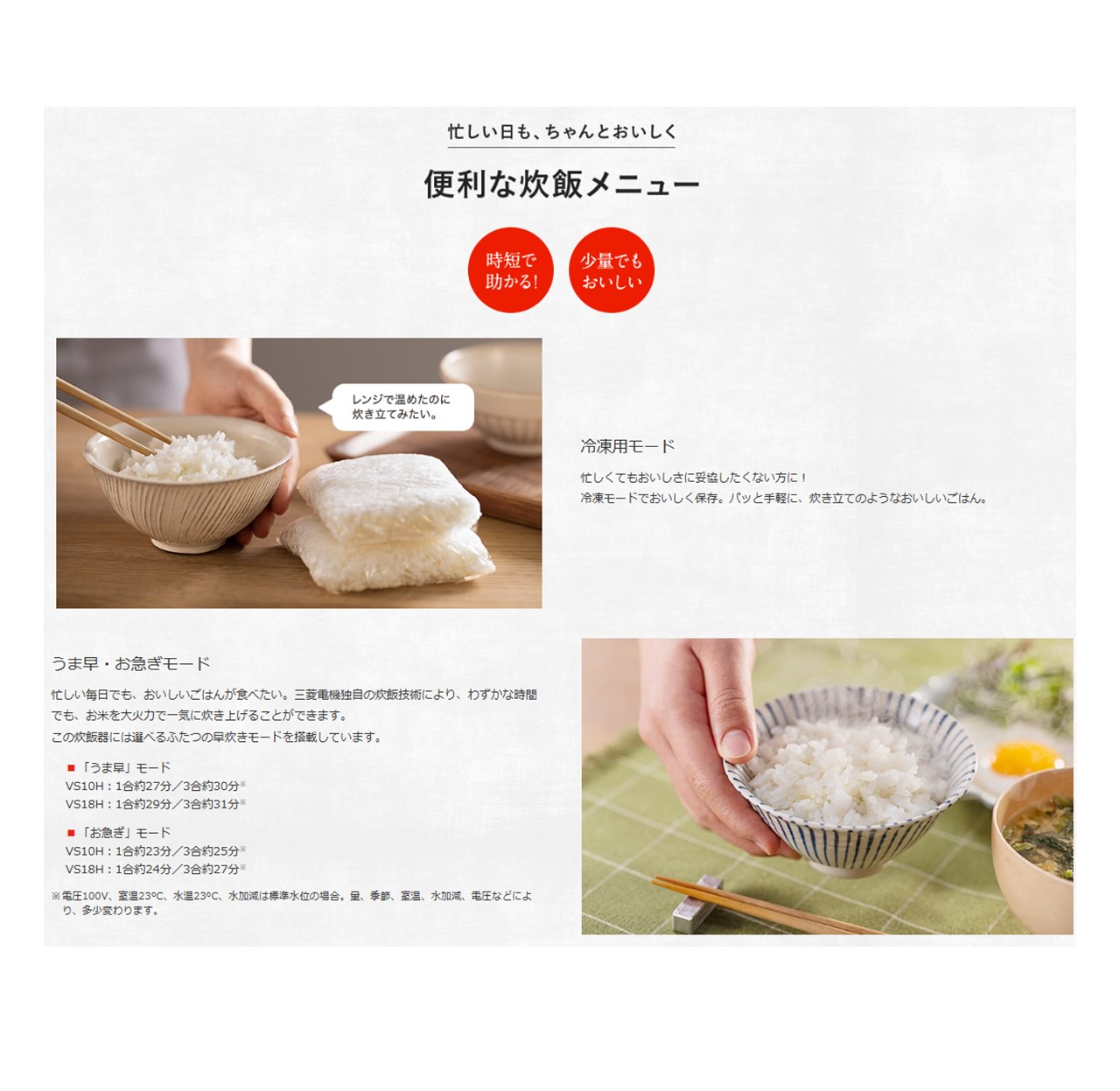 三菱 炊飯器 3.5合炊き 省エネ NJ-SE06H-W NJSE06HW 白亜麻 本炭釜紬 小容量 新品 メーカー保証付き 送料無料