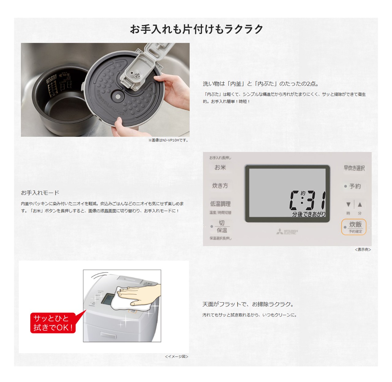 三菱 炊飯器 3.5合炊き 省エネ NJ-SE06H-W NJSE06HW 白亜麻 本炭釜紬 小容量 新品 メーカー保証付き 送料無料
