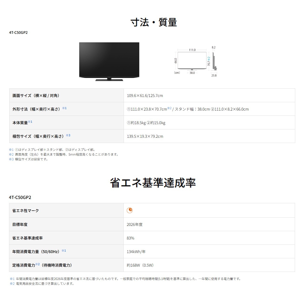 4K 液晶テレビ AQUOS 4T-C50GP2 4TC50GP2 50V型 GP2ライン シャープ テレビ アクオス 新品 送料一部無料 SHARP 離島不可 発送のみ