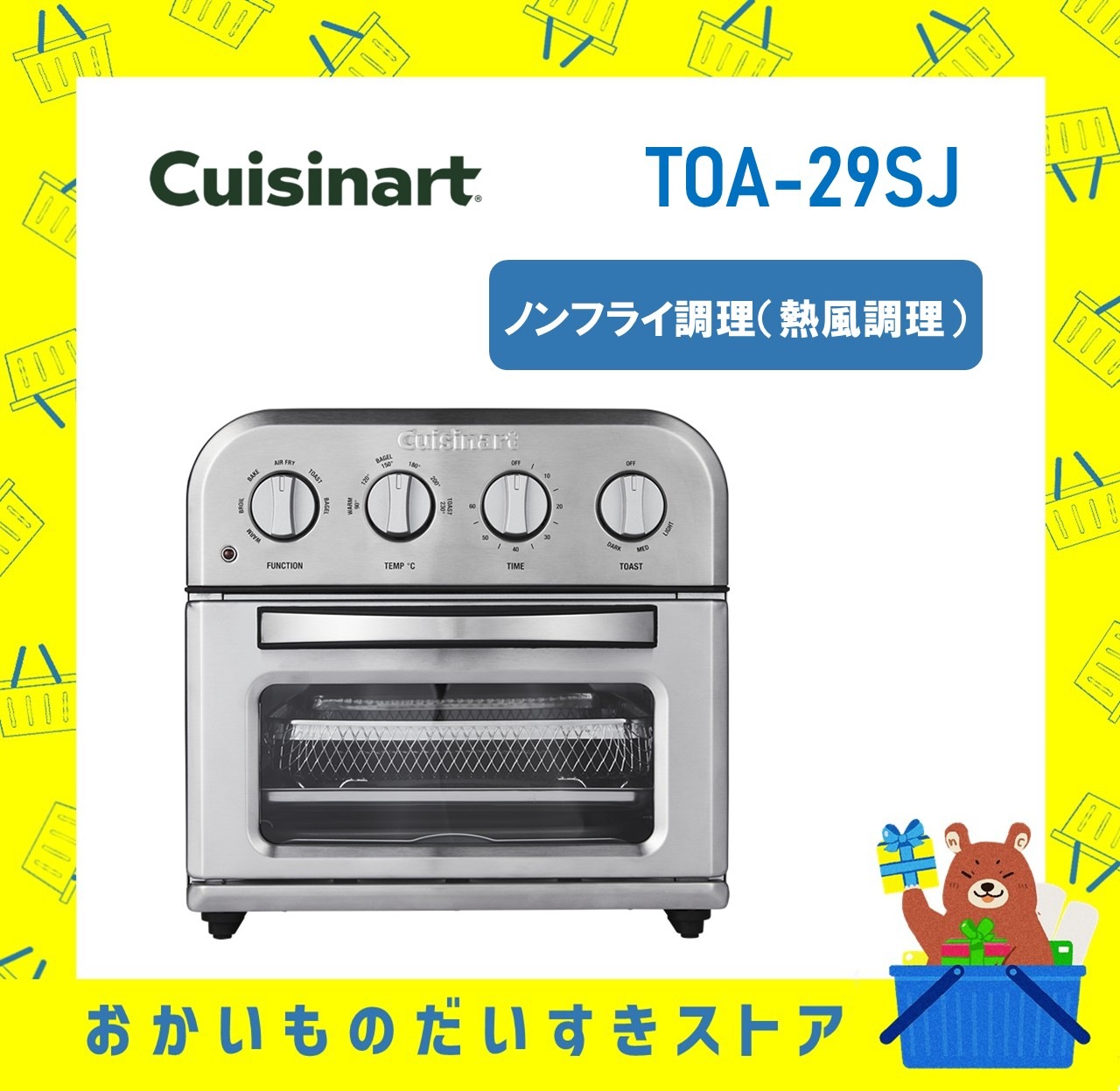 Cuisinart クイジナート ノンフライオーブントースター TOA-29SJ TOA29SJ toa29sj 新品 送料無料