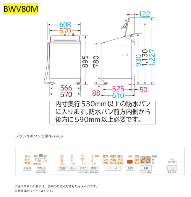 【延長保証5年付き】日立 HITACHI 全自動洗濯機 ビートウォッシュ8kg BWV80MW BW-V80M W 衣類長もちナイアガラ ビート洗浄 新品 設置 リサイクル回収 発送のみが選べる!