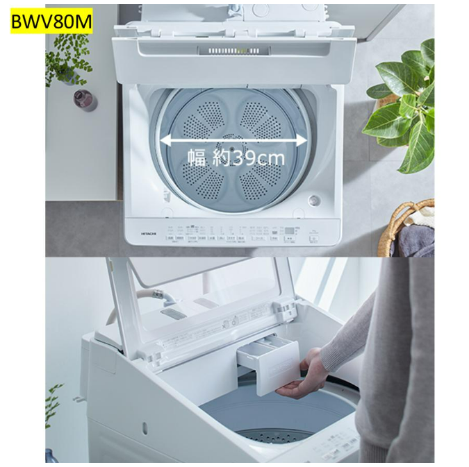 【延長保証5年付き】日立 HITACHI 全自動洗濯機 ビートウォッシュ8kg BWV80MW BW-V80M W 衣類長もちナイアガラ ビート洗浄 新品 設置 リサイクル回収 発送のみが選べる!
