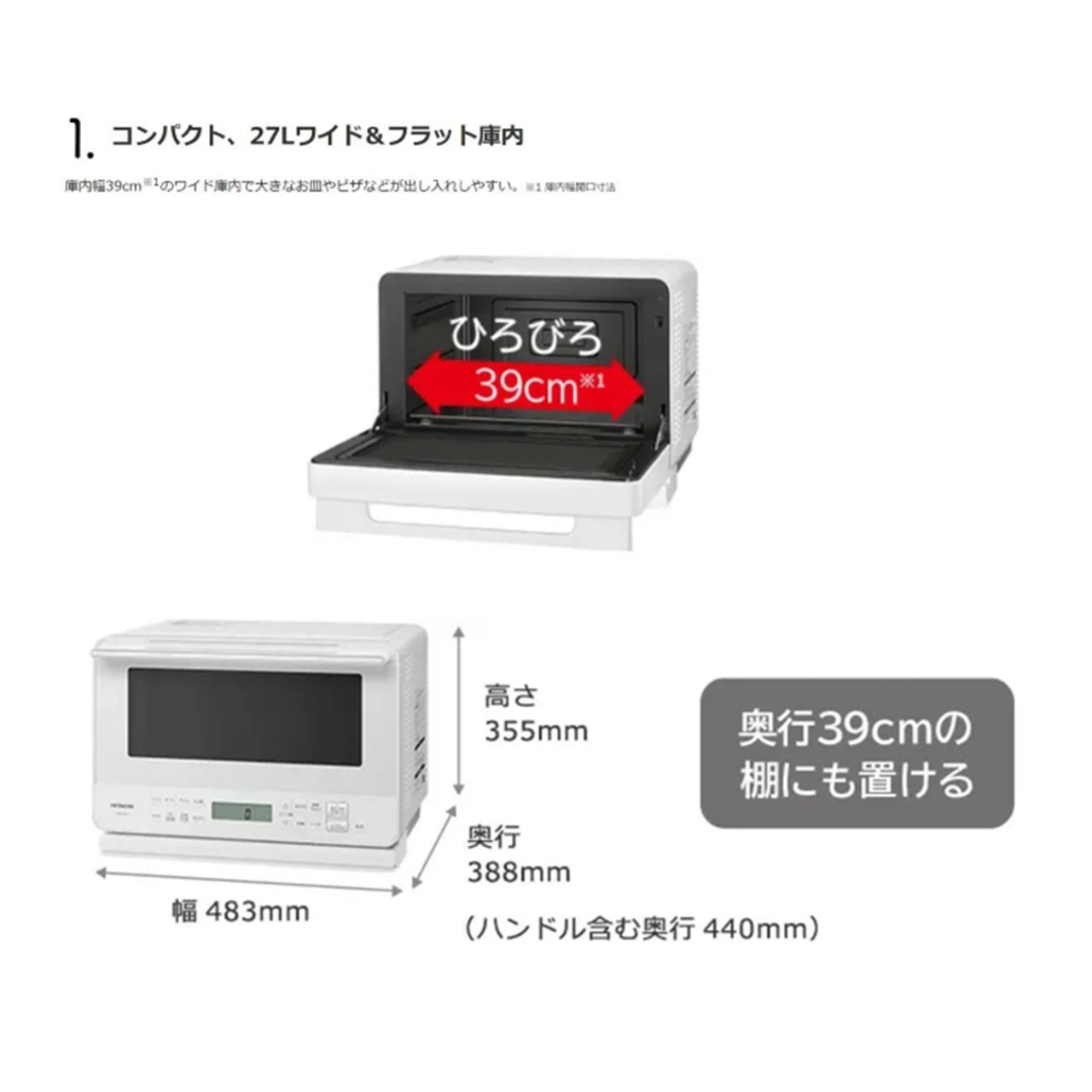 オーブンレンジ 日立 MRO-S8B K 27L ホワイト 新品　調理後の庫内お手入れがらくに。