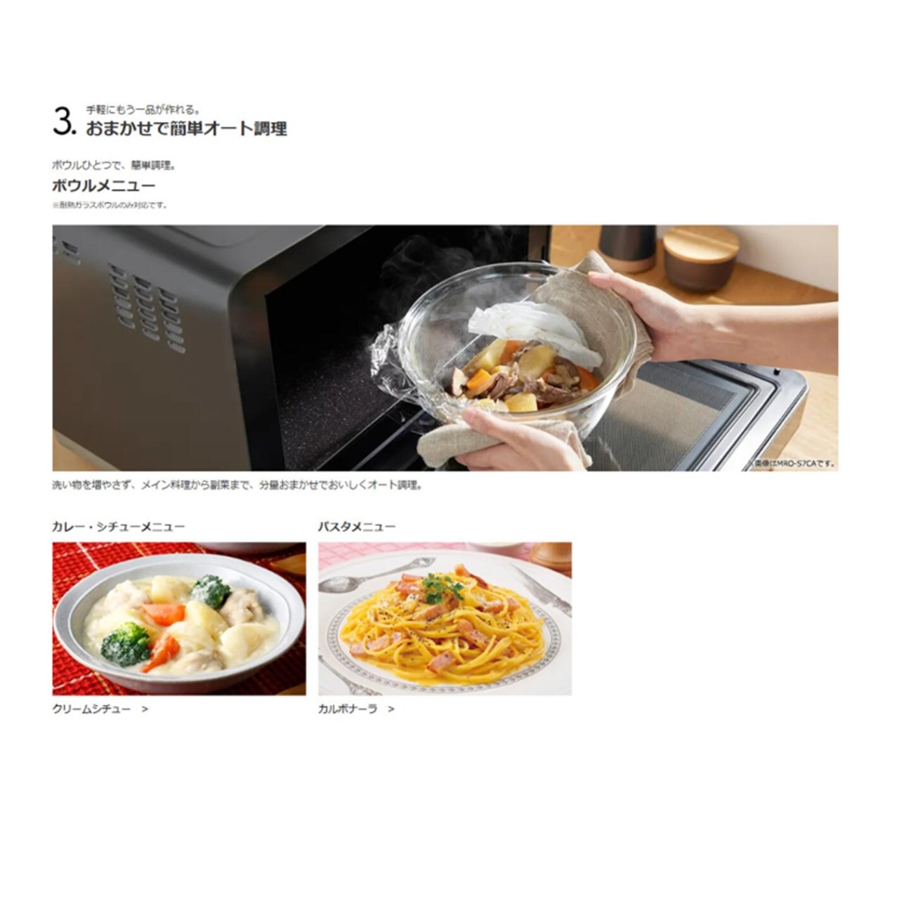 オーブンレンジ 日立 MRO-S8B K 27L ホワイト 新品　調理後の庫内お手入れがらくに。