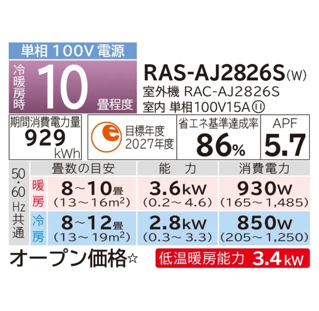 【発送のみ】日立 HITACHI 白くまくん RAS-AJ2826S W 100V 15A・10畳 2026年型 ホワイト :ルームエアコン 冷房暖房除湿 AJシリーズ