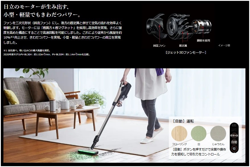 掃除機 日立 サイクロン式 スティッククリーナー PV-BL50M-C パワかるスティック 新品