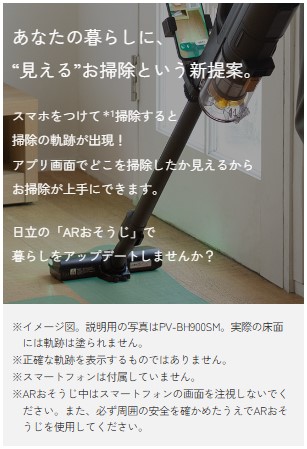 掃除機 日立 サイクロン式 スティッククリーナー PV-BL50M-C パワかるスティック 新品