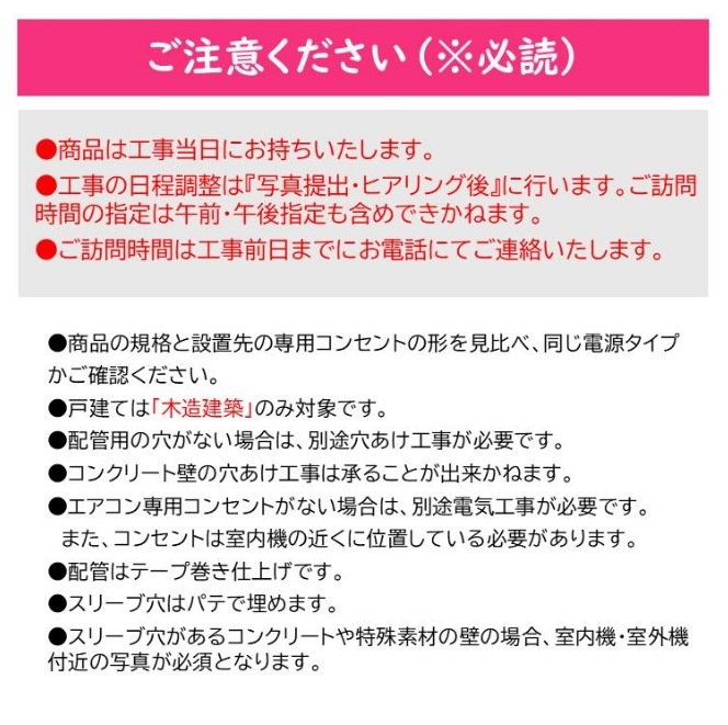 エアコン 福袋 工事費込 6畳 2024年モデル ルームエアコン 標準工事 ※東海三県限定