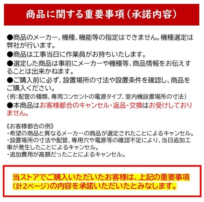 エアコン 福袋 工事費込 6畳 2024年モデル ルームエアコン 標準工事 ※東海三県限定