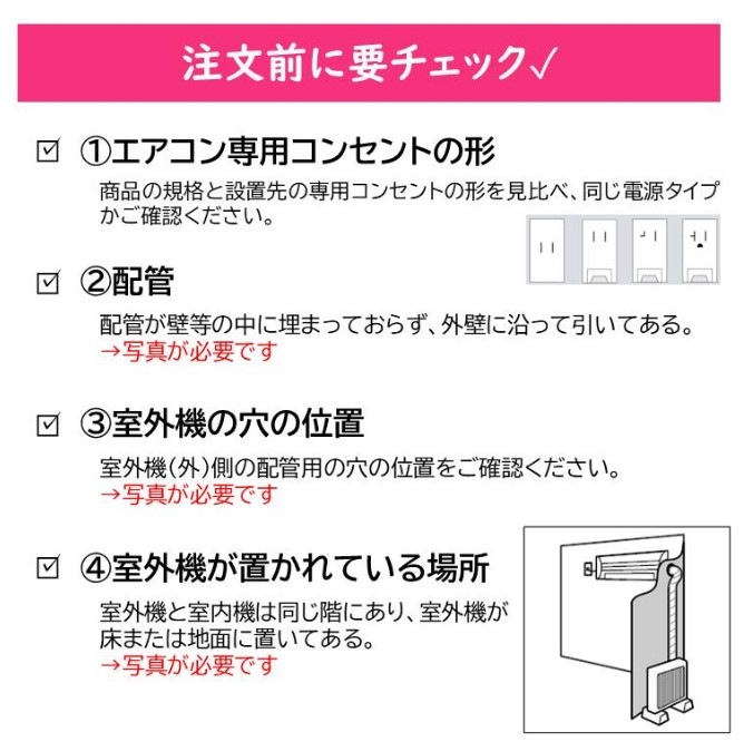 エアコン 福袋 工事費込 6畳 2024年モデル ルームエアコン 標準工事 ※東海三県限定