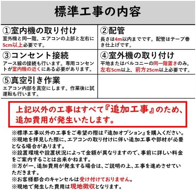 エアコン 福袋 工事費込 6畳 2024年モデル ルームエアコン 標準工事 ※東海三県限定