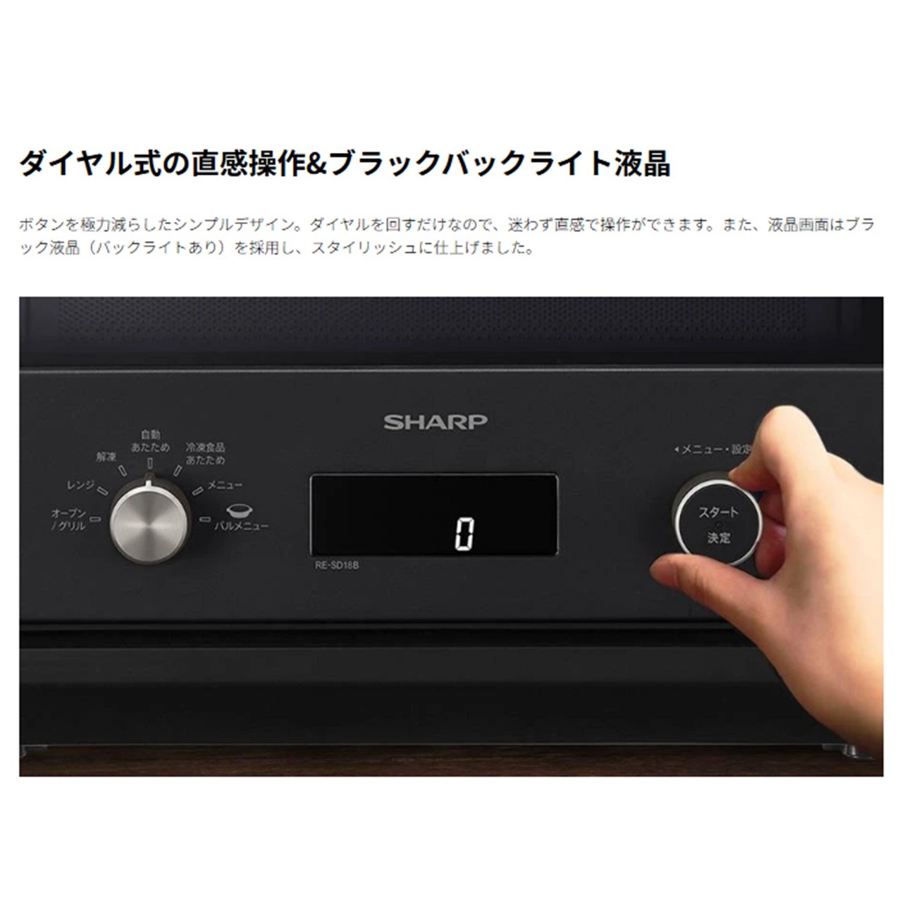 SHARP シャープ オーブンレンジ RE-SD18B(B) おうちで過ごす時間が楽しくなるオーブンレンジ