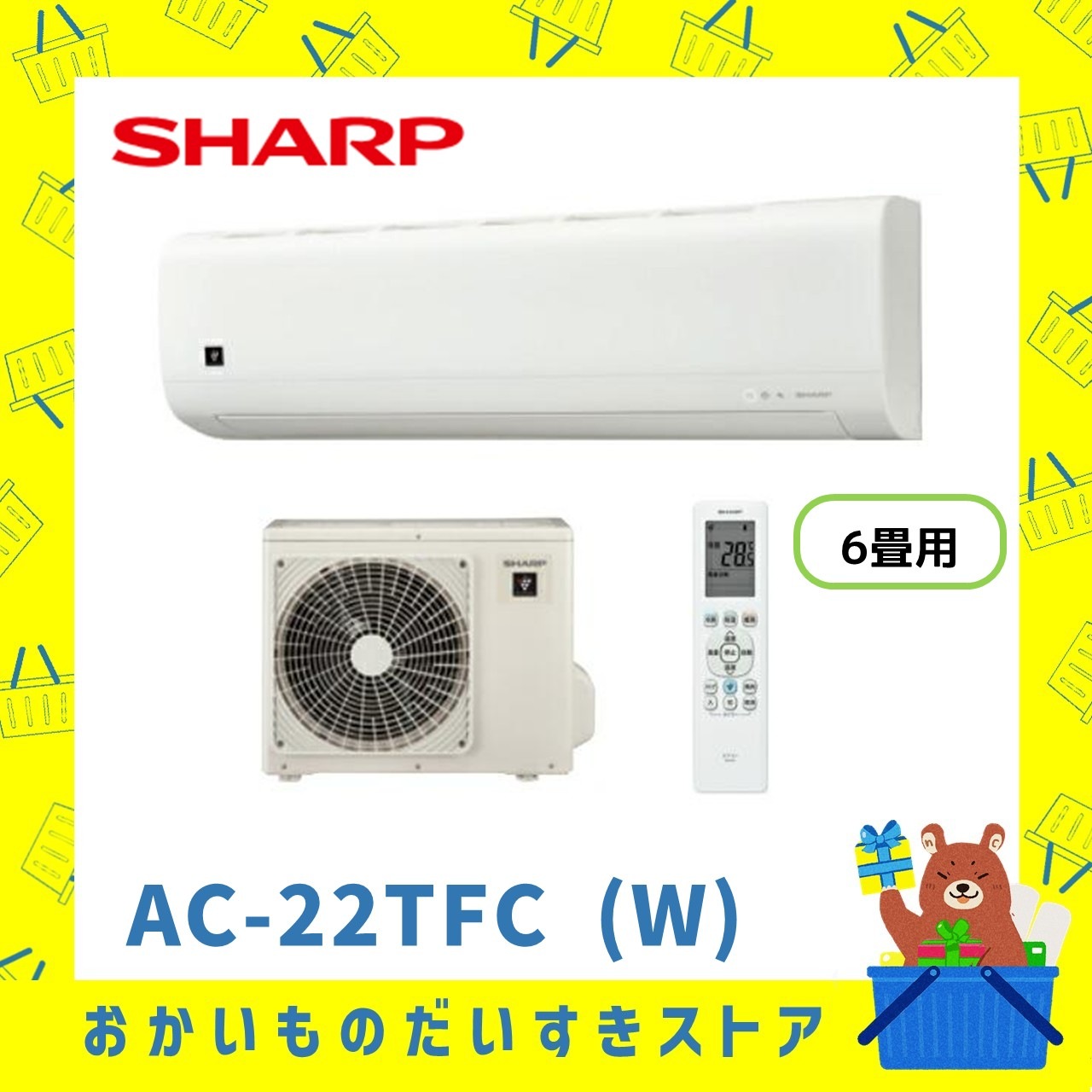 エアコン 6畳 シャープ SHARP 2025年モデル AC-22TFC プラズマクラスター 新品 発送のみ 離島不可
