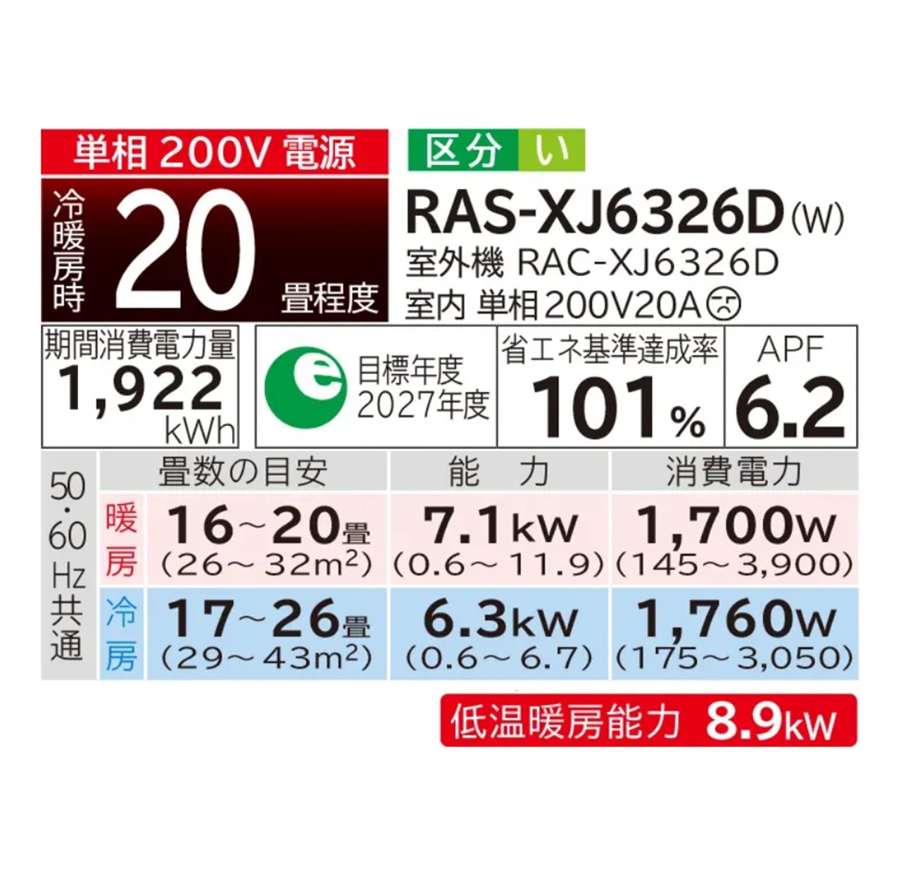 【発送のみ】日立 ルームエアコン 白くまくん XJシリーズ RAS-XJ6326D W RASXJ6326DW 単相200V 20畳 2026年型 スターホワイト 冷房暖房除湿 凍結洗浄 メーカー保証1年付き 離島不可