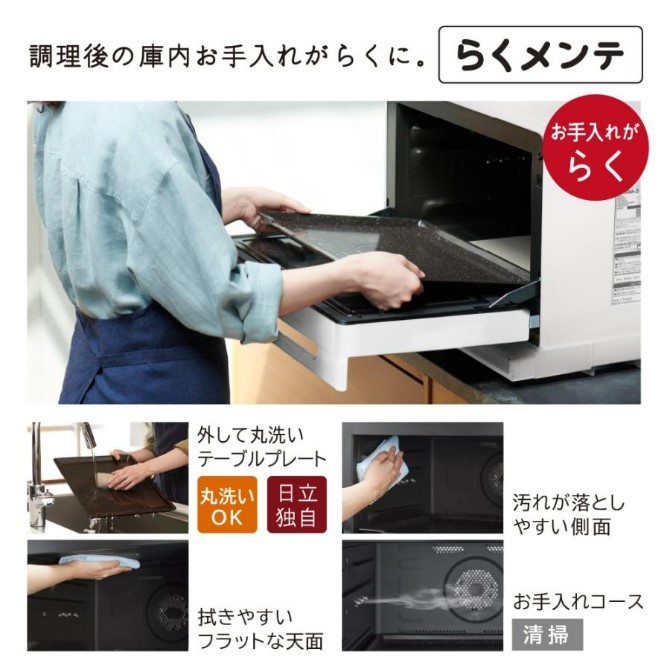 オーブンレンジ 日立 ヘルシーシェフ  MRO-W1C-K 加熱水蒸気 ブラック 新品