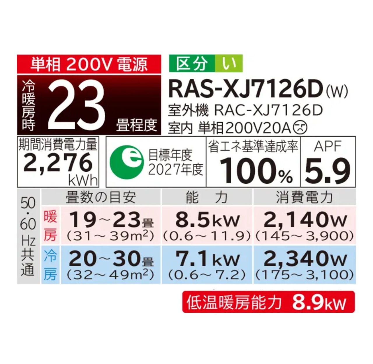 【発送のみ】日立 ルームエアコン 白くまくん XJシリーズ RAS-XJ7126D W RASXJ7126DW 単相200V 23畳 2026年型 スターホワイト 冷房暖房除湿 凍結洗浄 メーカー保証1年付き 離島不可