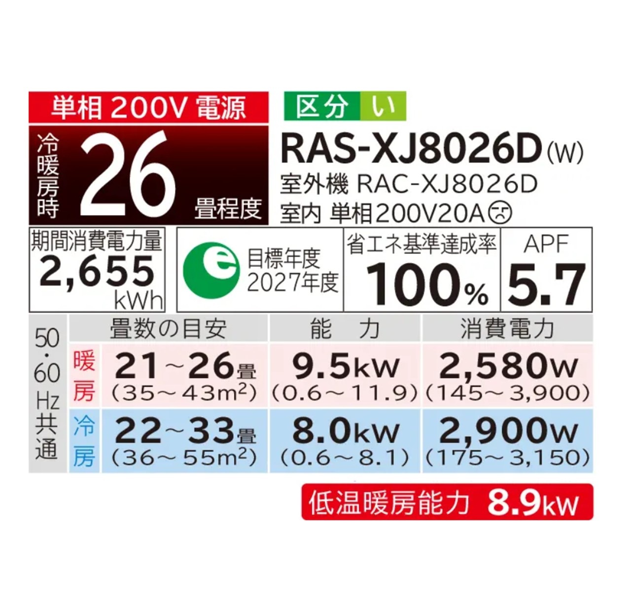 【発送のみ】日立 ルームエアコン 白くまくん XJシリーズ RAS-XJ8026D W RASXJ8026DW 単相200V 26畳 2026年型 スターホワイト 冷房暖房除湿 凍結洗浄 メーカー保証1年付き 離島不可
